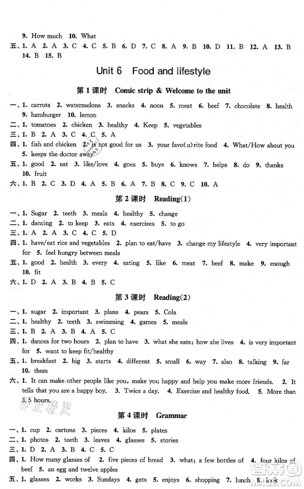 江蘇鳳凰美術出版社2021創(chuàng)新課時作業(yè)七年級英語上冊新課標江蘇版答案