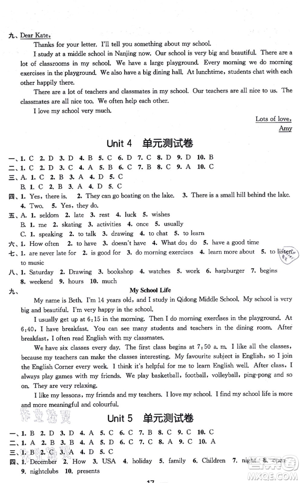 江蘇鳳凰美術出版社2021創(chuàng)新課時作業(yè)七年級英語上冊新課標江蘇版答案
