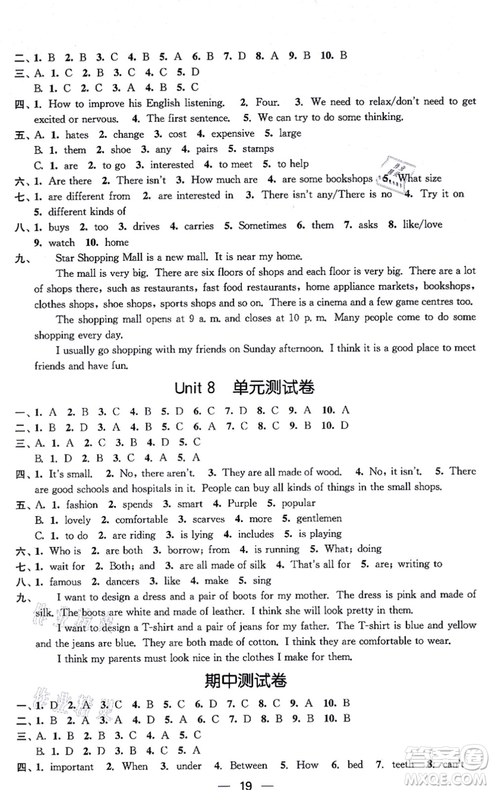 江蘇鳳凰美術出版社2021創(chuàng)新課時作業(yè)七年級英語上冊新課標江蘇版答案