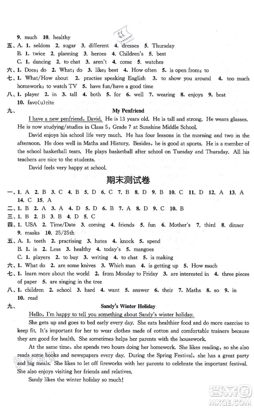 江蘇鳳凰美術出版社2021創(chuàng)新課時作業(yè)七年級英語上冊新課標江蘇版答案