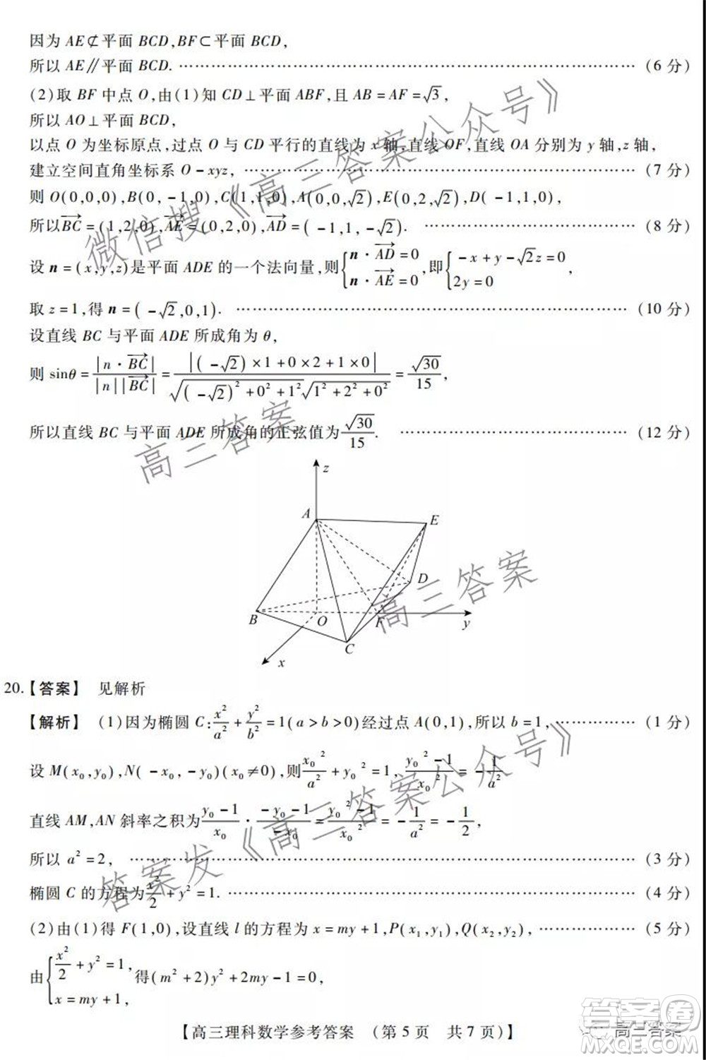 非凡吉?jiǎng)?chuàng)22屆高三年級(jí)模擬調(diào)研三高三理科數(shù)學(xué)試題及答案