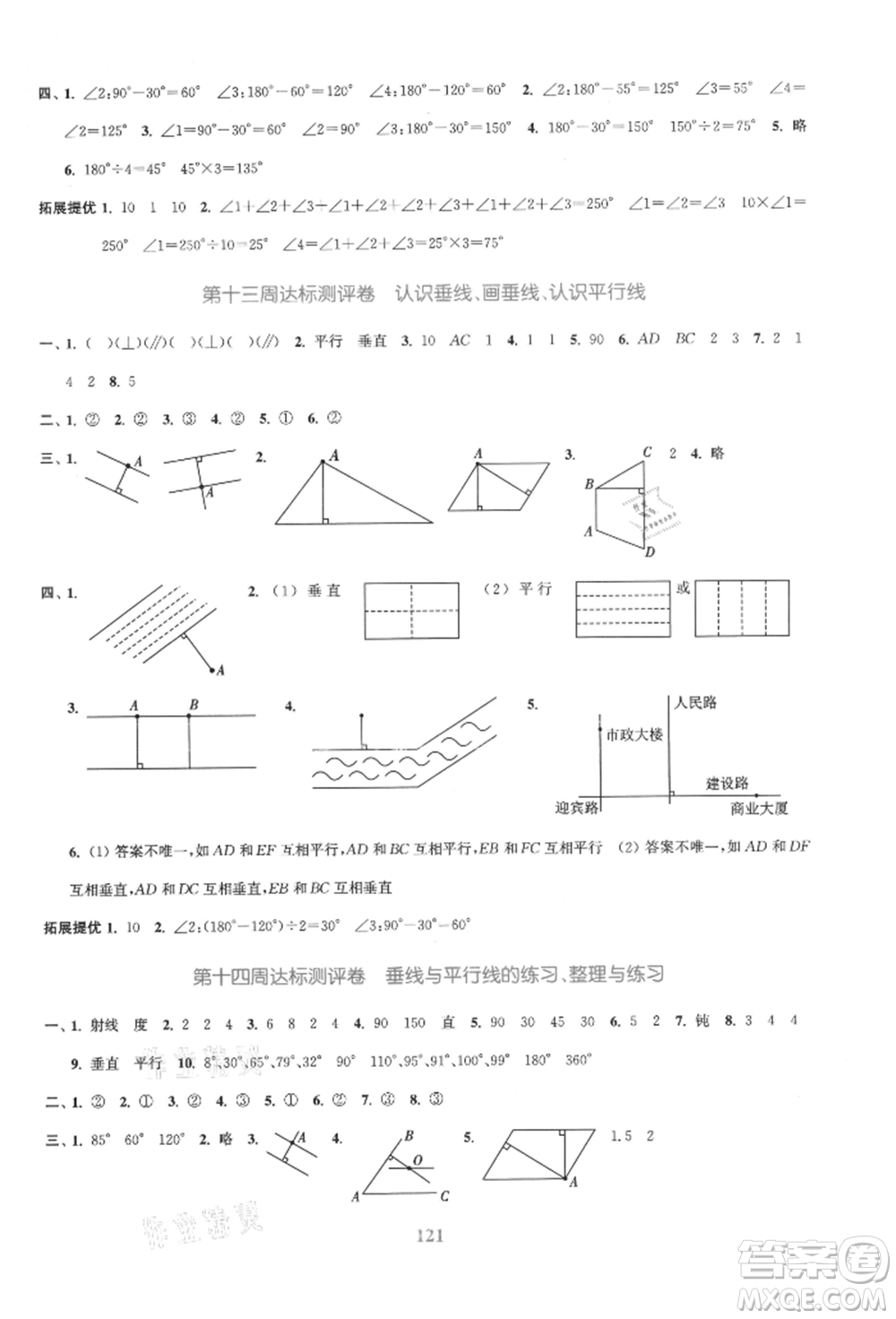 北方婦女兒童出版社2021金色課堂復(fù)習(xí)金卷同步跟蹤大試卷四年級(jí)數(shù)學(xué)上冊(cè)蘇教版參考答案