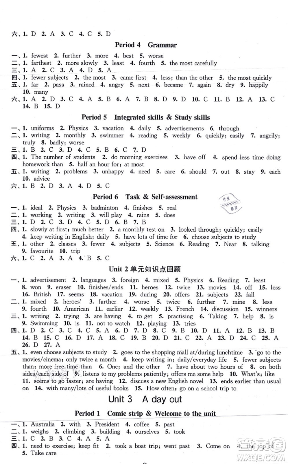 江蘇鳳凰美術(shù)出版社2021創(chuàng)新課時(shí)作業(yè)八年級(jí)英語(yǔ)上冊(cè)新課標(biāo)江蘇版答案