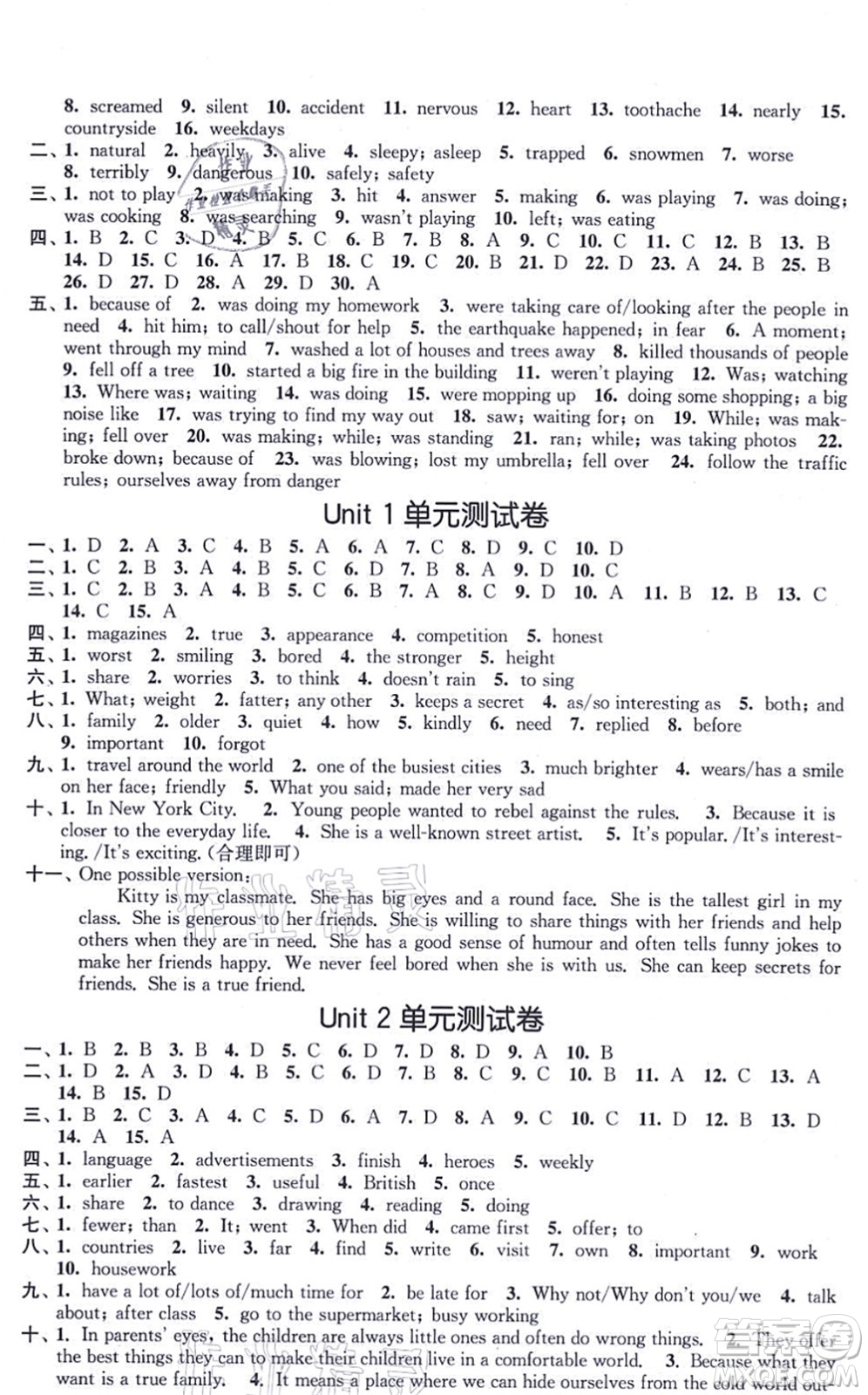 江蘇鳳凰美術(shù)出版社2021創(chuàng)新課時(shí)作業(yè)八年級(jí)英語(yǔ)上冊(cè)新課標(biāo)江蘇版答案