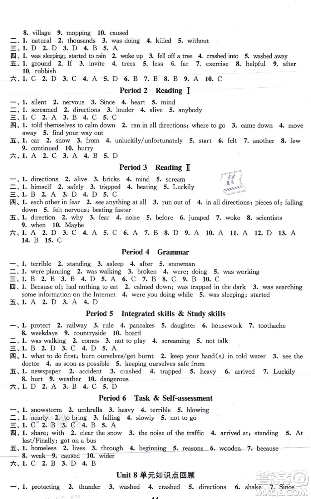江蘇鳳凰美術(shù)出版社2021創(chuàng)新課時(shí)作業(yè)八年級(jí)英語(yǔ)上冊(cè)新課標(biāo)江蘇版答案