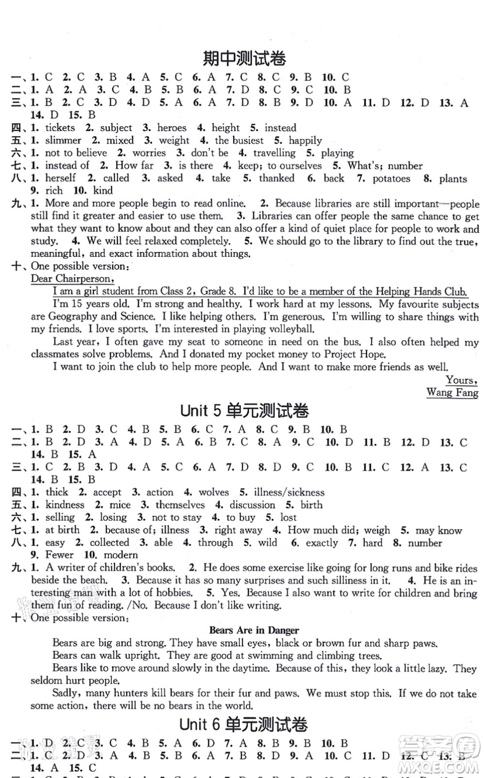 江蘇鳳凰美術(shù)出版社2021創(chuàng)新課時(shí)作業(yè)八年級(jí)英語(yǔ)上冊(cè)新課標(biāo)江蘇版答案