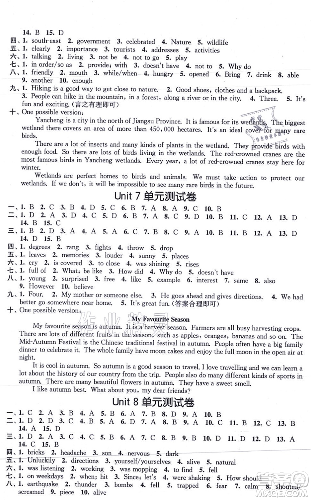 江蘇鳳凰美術(shù)出版社2021創(chuàng)新課時(shí)作業(yè)八年級(jí)英語(yǔ)上冊(cè)新課標(biāo)江蘇版答案