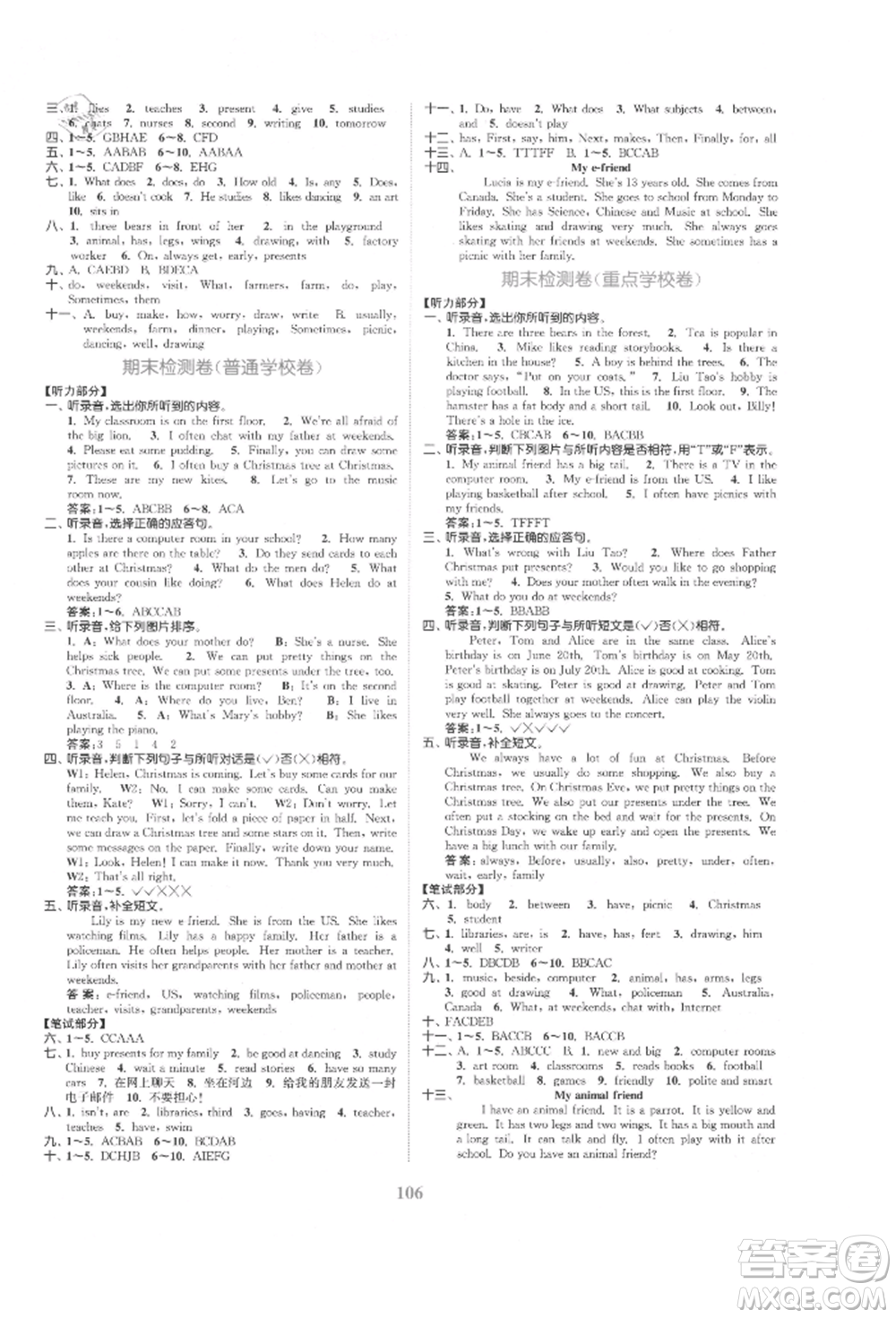 北方婦女兒童出版社2021金色課堂復(fù)習(xí)金卷同步跟蹤大試卷五年級(jí)英語上冊(cè)譯林版參考答案