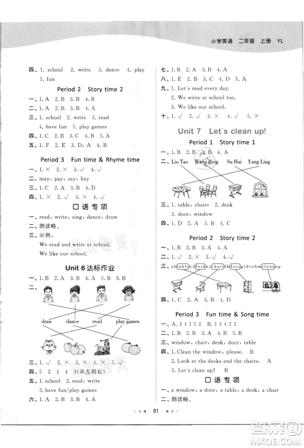 教育科學出版社2021年53天天練二年級上冊英語譯林版參考答案