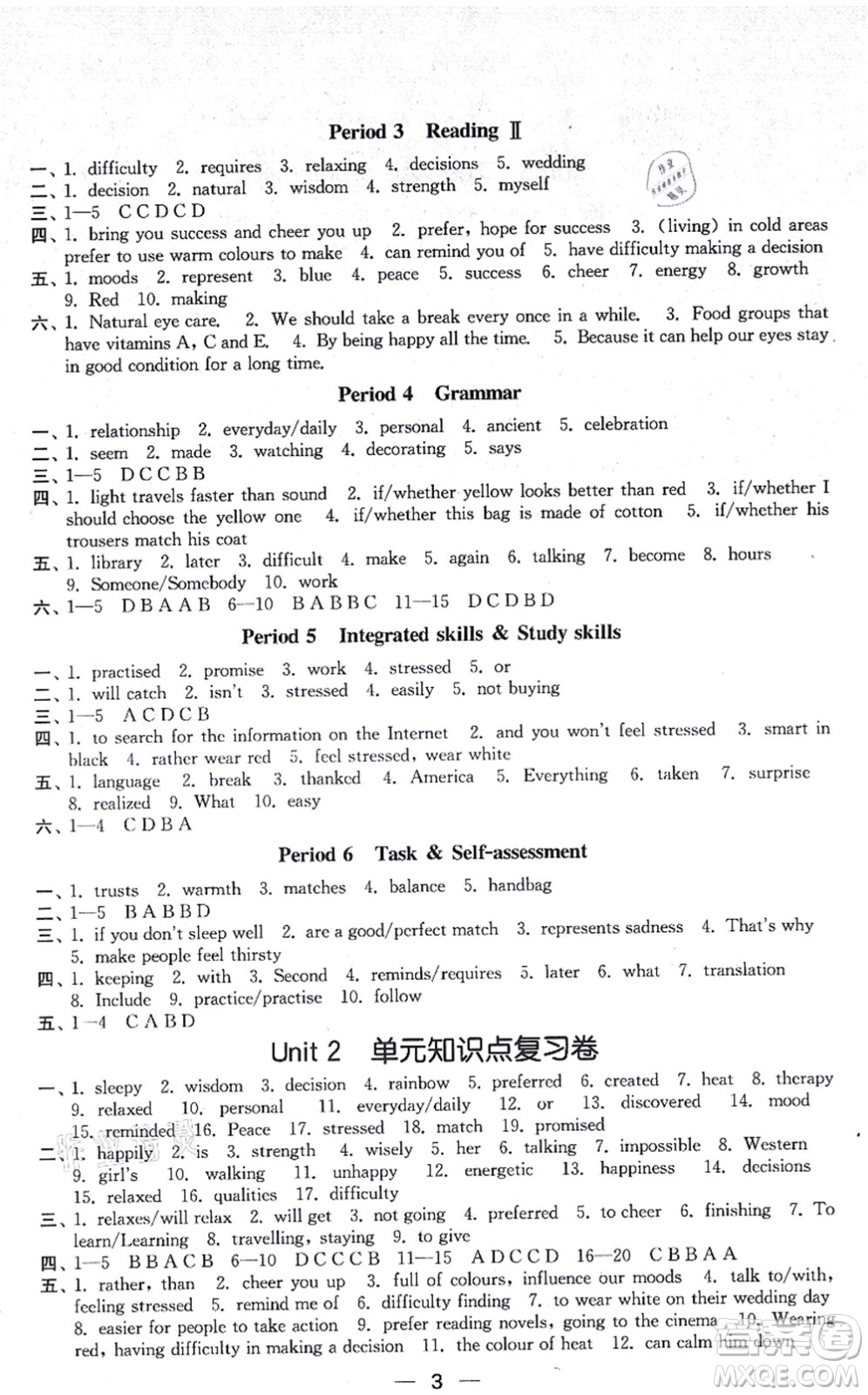 江蘇鳳凰美術(shù)出版社2021創(chuàng)新課時(shí)作業(yè)九年級英語上冊新課標(biāo)江蘇版答案
