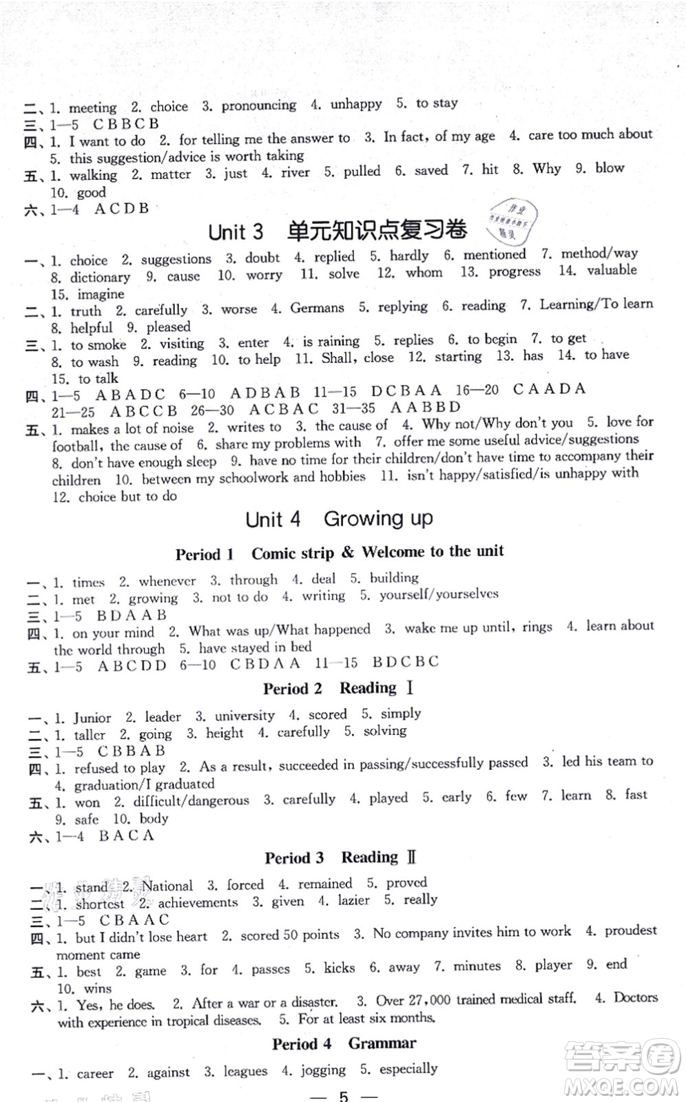 江蘇鳳凰美術(shù)出版社2021創(chuàng)新課時(shí)作業(yè)九年級英語上冊新課標(biāo)江蘇版答案