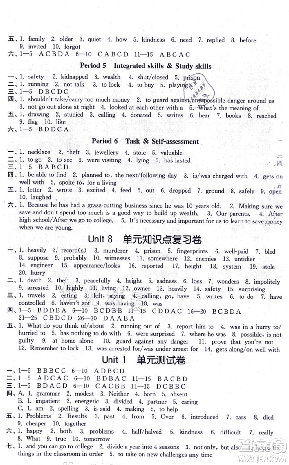 江蘇鳳凰美術(shù)出版社2021創(chuàng)新課時(shí)作業(yè)九年級英語上冊新課標(biāo)江蘇版答案