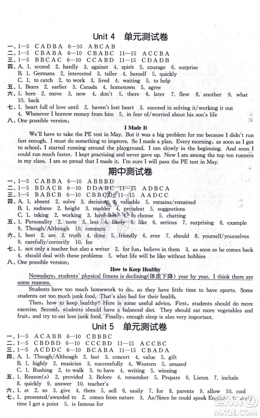 江蘇鳳凰美術(shù)出版社2021創(chuàng)新課時(shí)作業(yè)九年級英語上冊新課標(biāo)江蘇版答案