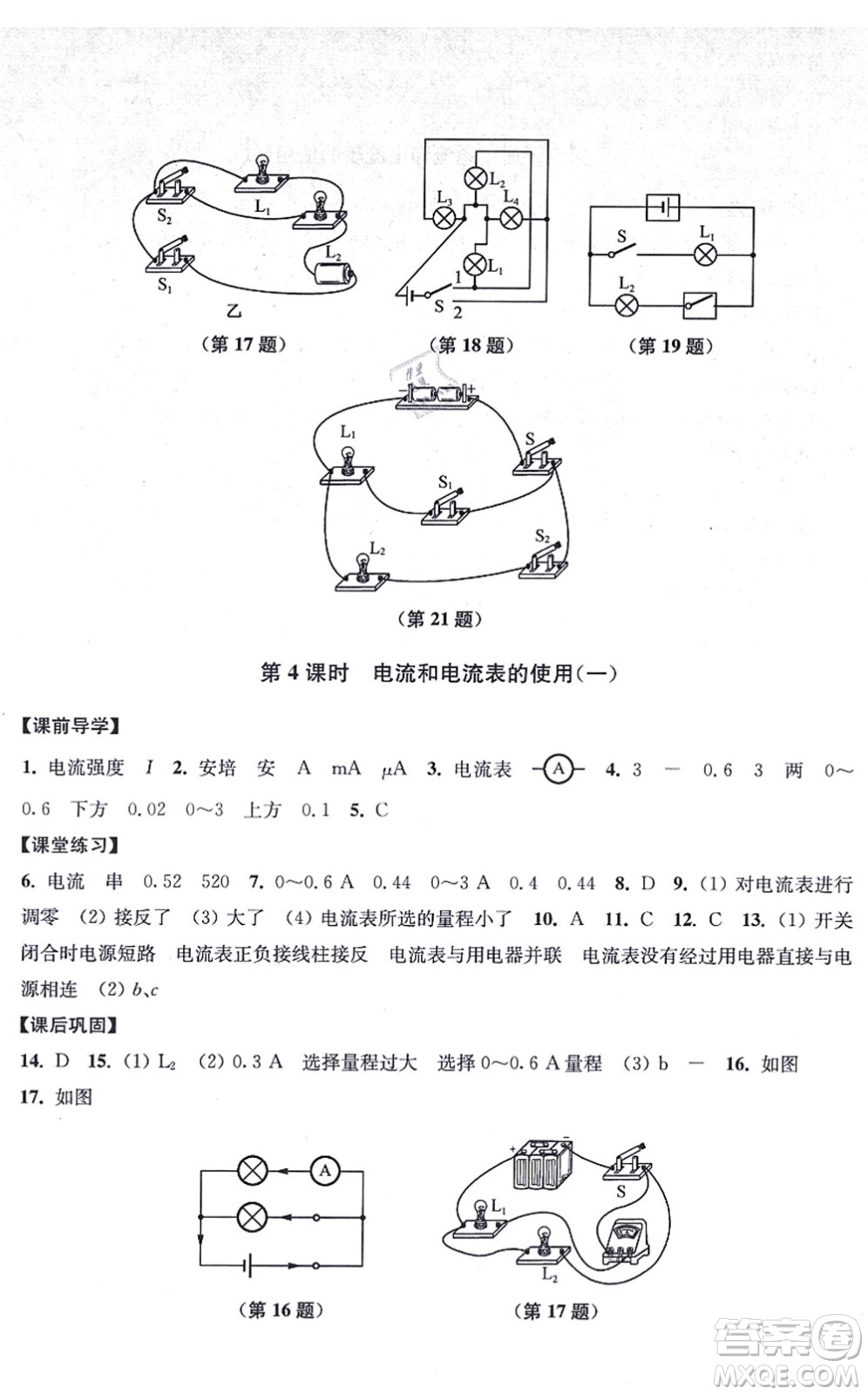 江蘇鳳凰美術(shù)出版社2021創(chuàng)新課時作業(yè)九年級數(shù)學(xué)上冊新課標(biāo)江蘇版答案