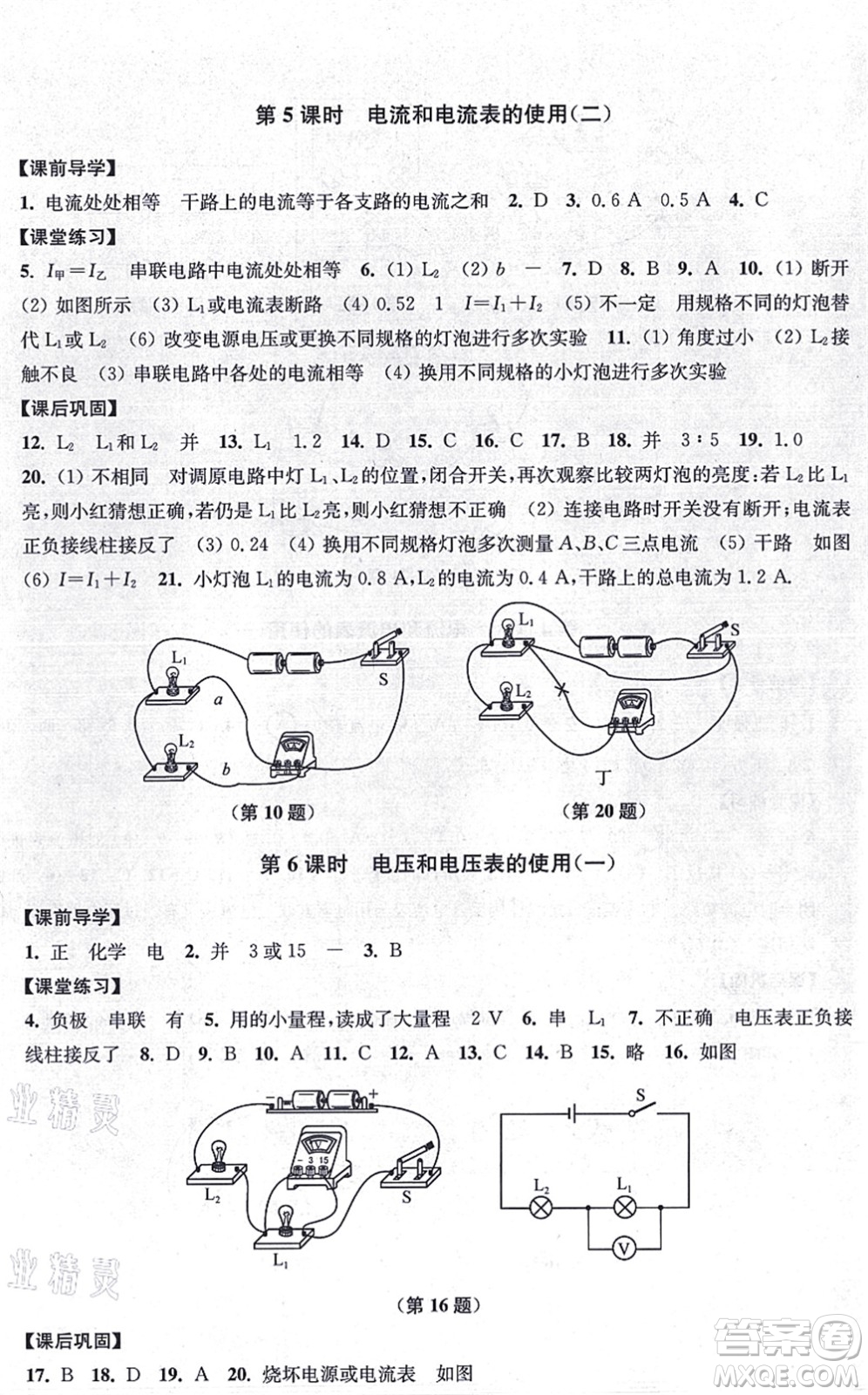 江蘇鳳凰美術(shù)出版社2021創(chuàng)新課時作業(yè)九年級數(shù)學(xué)上冊新課標(biāo)江蘇版答案