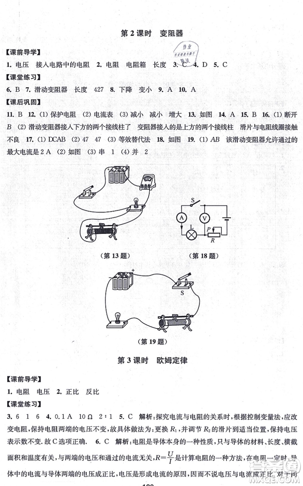 江蘇鳳凰美術(shù)出版社2021創(chuàng)新課時作業(yè)九年級數(shù)學(xué)上冊新課標(biāo)江蘇版答案