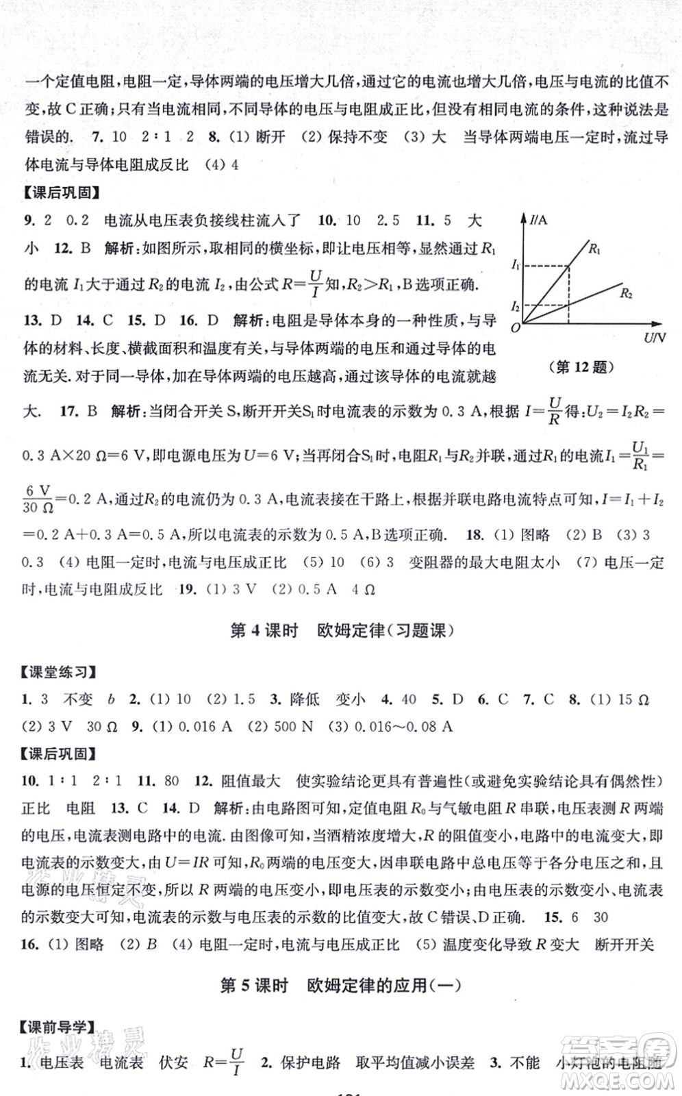 江蘇鳳凰美術(shù)出版社2021創(chuàng)新課時作業(yè)九年級數(shù)學(xué)上冊新課標(biāo)江蘇版答案