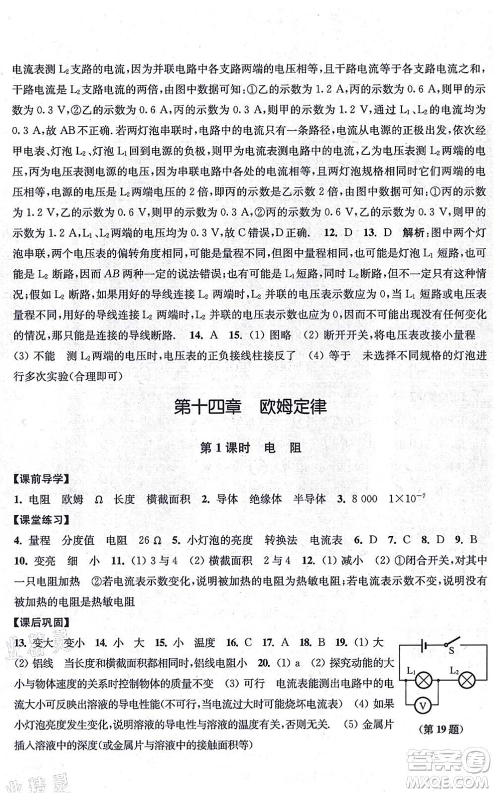江蘇鳳凰美術(shù)出版社2021創(chuàng)新課時作業(yè)九年級數(shù)學(xué)上冊新課標(biāo)江蘇版答案