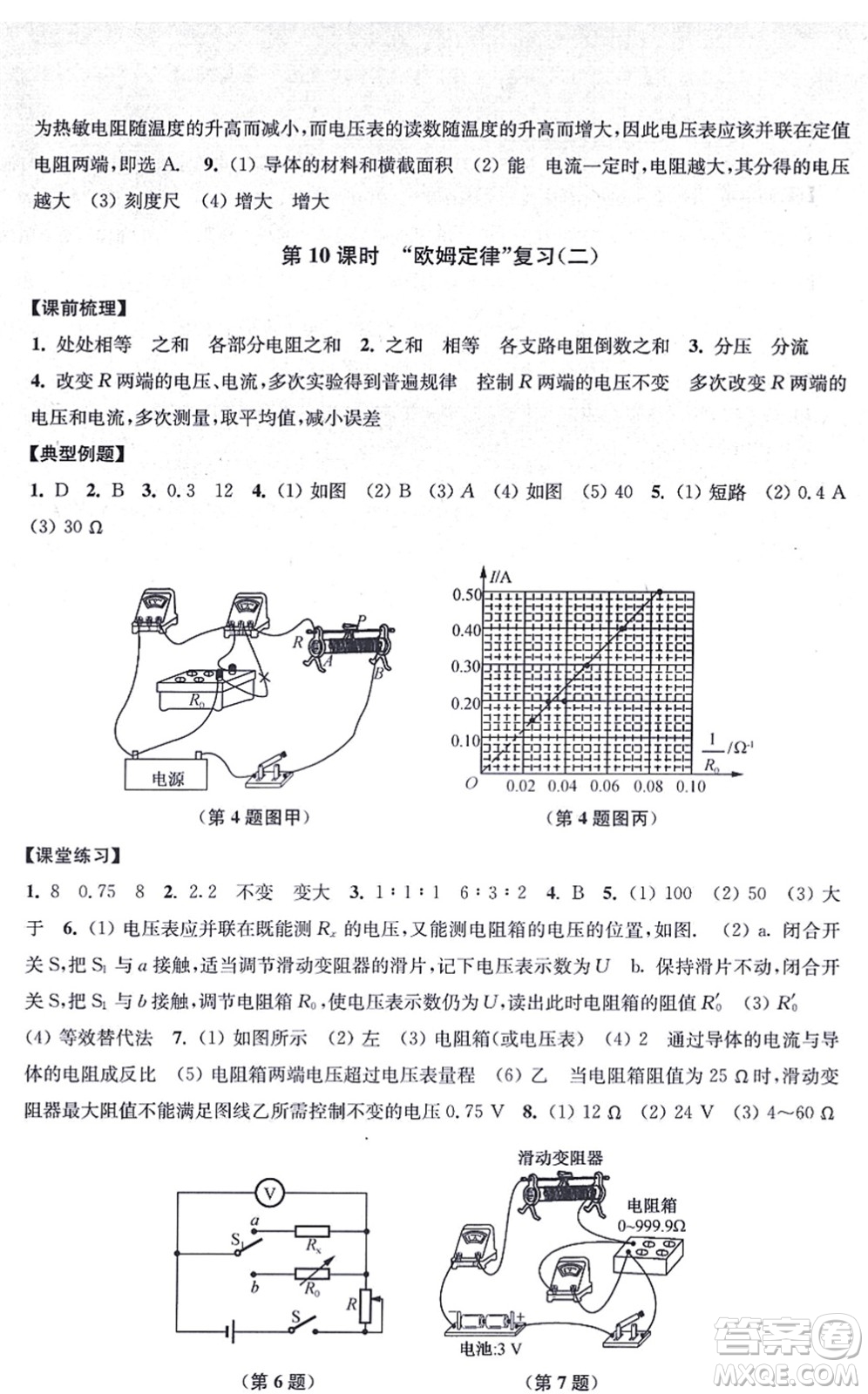 江蘇鳳凰美術(shù)出版社2021創(chuàng)新課時作業(yè)九年級數(shù)學(xué)上冊新課標(biāo)江蘇版答案