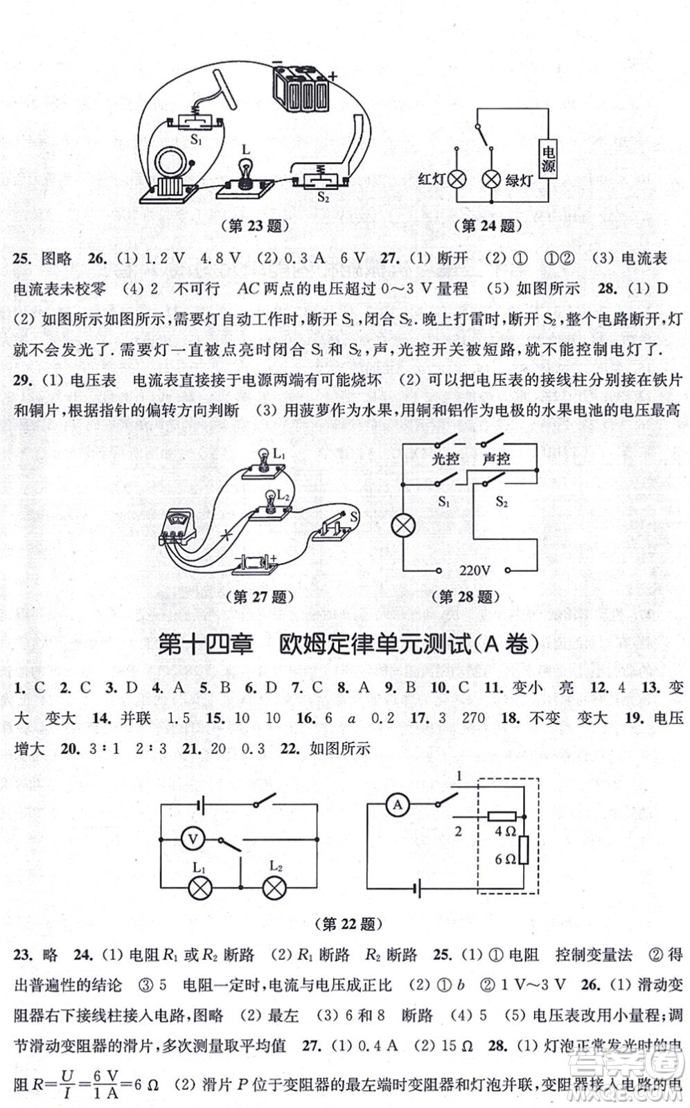 江蘇鳳凰美術(shù)出版社2021創(chuàng)新課時作業(yè)九年級數(shù)學(xué)上冊新課標(biāo)江蘇版答案