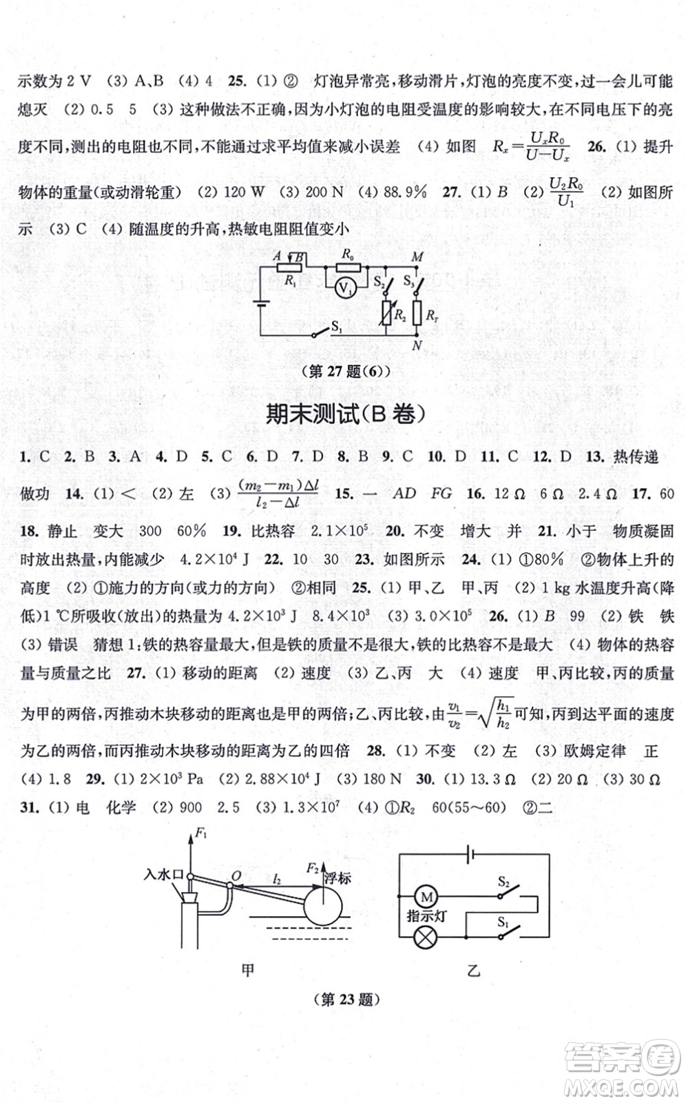 江蘇鳳凰美術(shù)出版社2021創(chuàng)新課時作業(yè)九年級數(shù)學(xué)上冊新課標(biāo)江蘇版答案