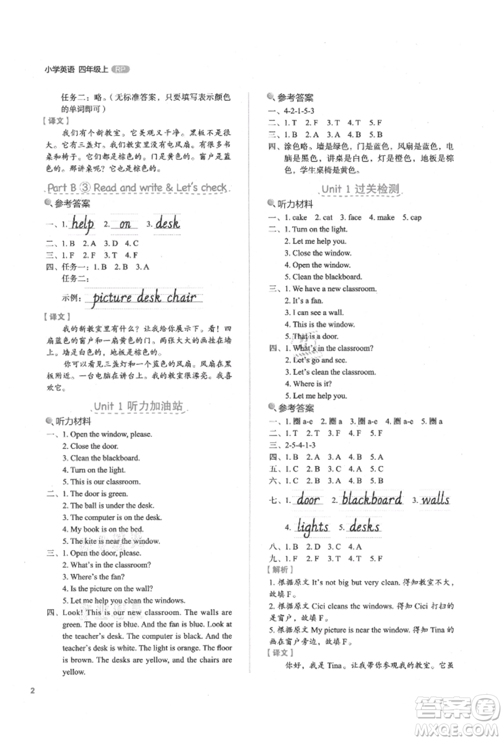 浙江教育出版社2021新東方優(yōu)學(xué)練四年級(jí)英語上冊(cè)人教版參考答案