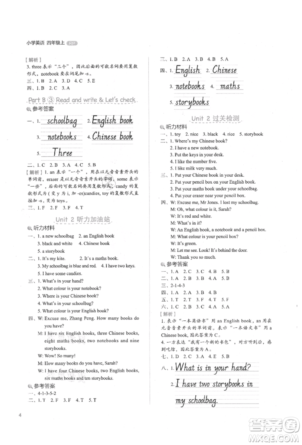 浙江教育出版社2021新東方優(yōu)學(xué)練四年級(jí)英語上冊(cè)人教版參考答案