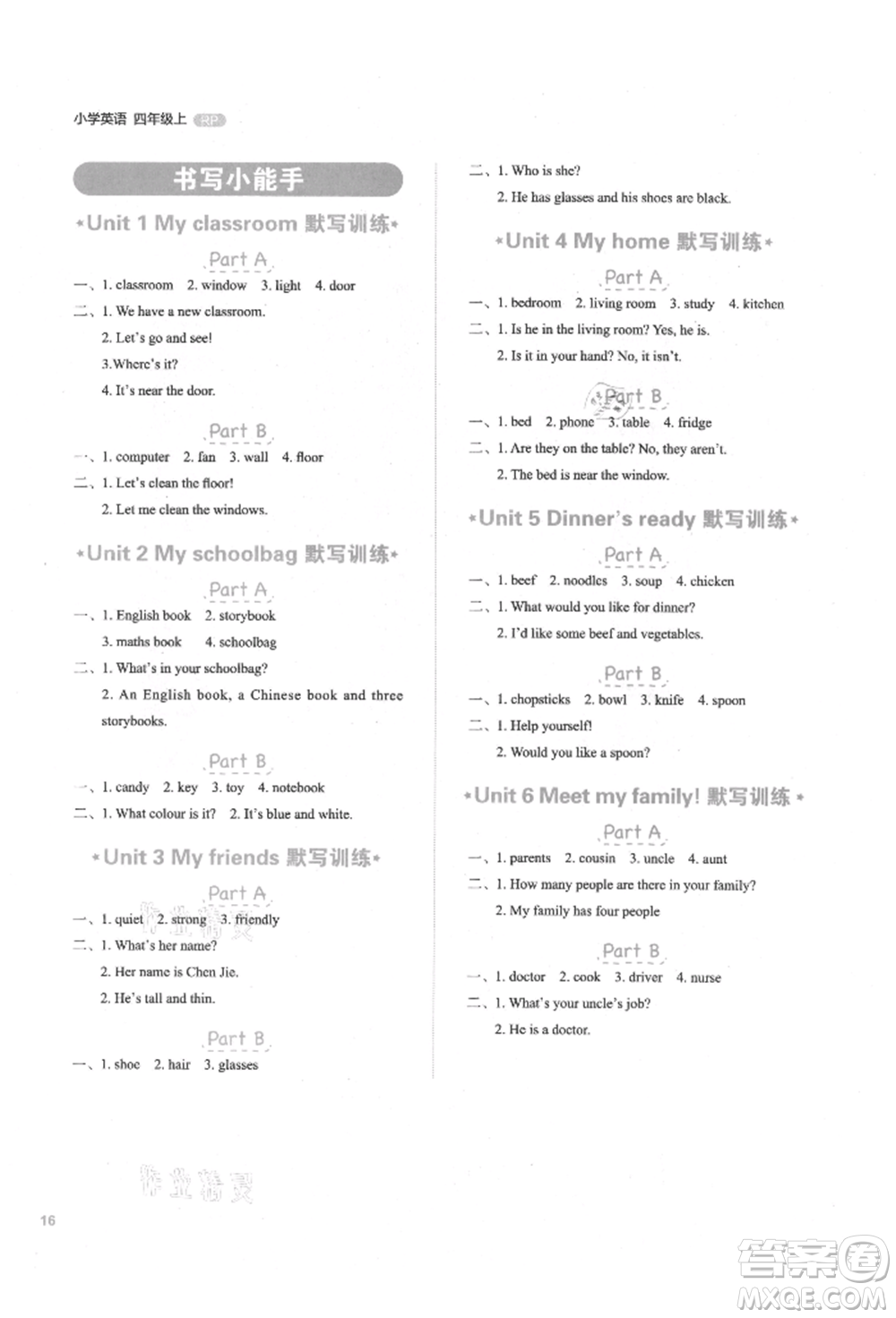 浙江教育出版社2021新東方優(yōu)學(xué)練四年級(jí)英語上冊(cè)人教版參考答案