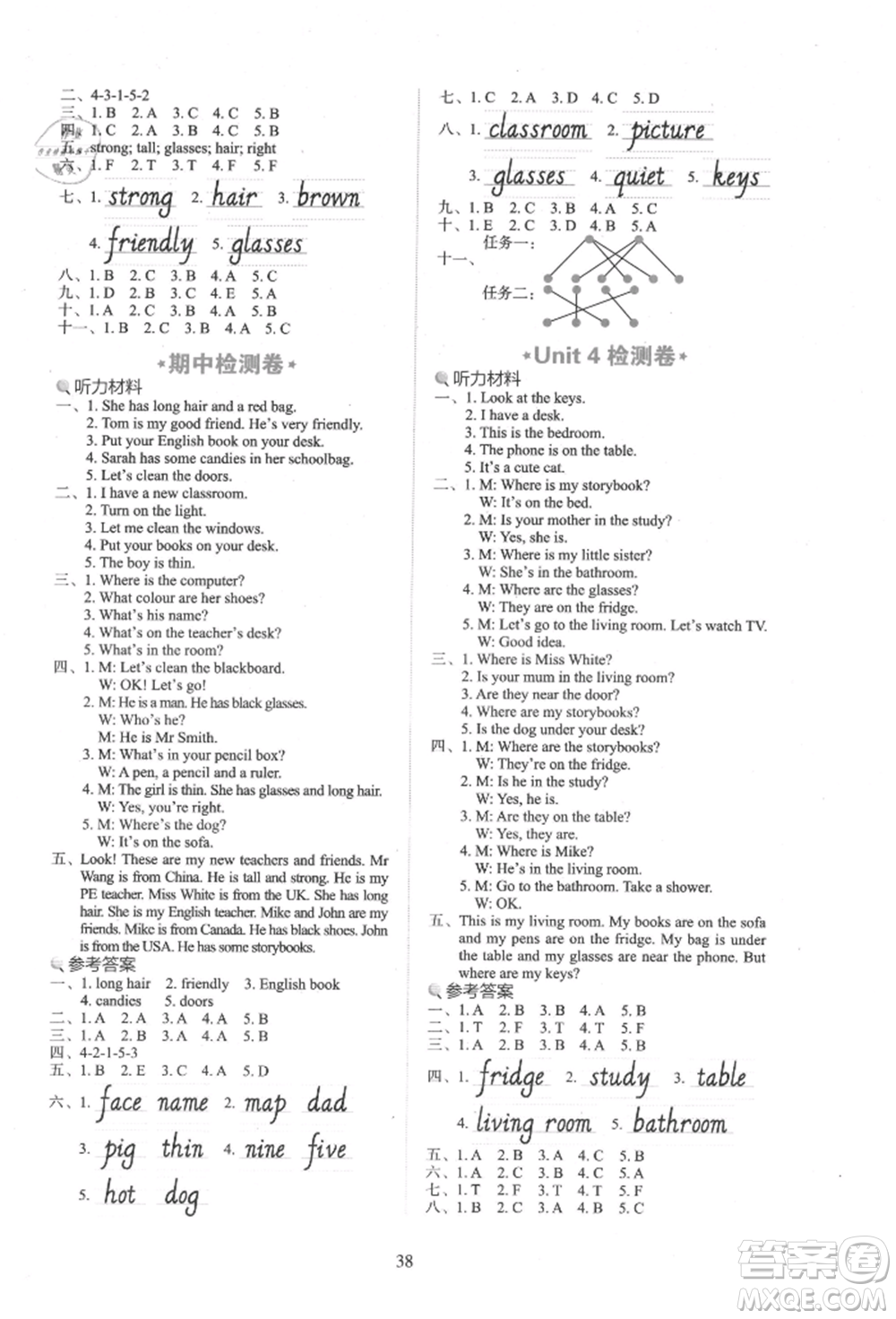 浙江教育出版社2021新東方優(yōu)學(xué)練四年級(jí)英語上冊(cè)人教版參考答案