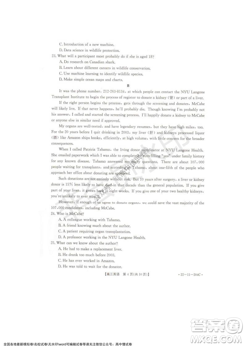 2022屆湖北金太陽高三12月聯(lián)考英語試題及答案