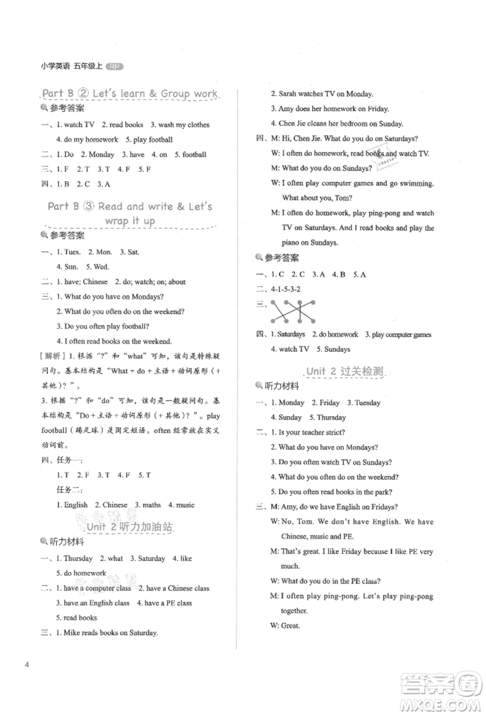 浙江教育出版社2021新東方優(yōu)學(xué)練五年級(jí)英語上冊(cè)人教版參考答案
