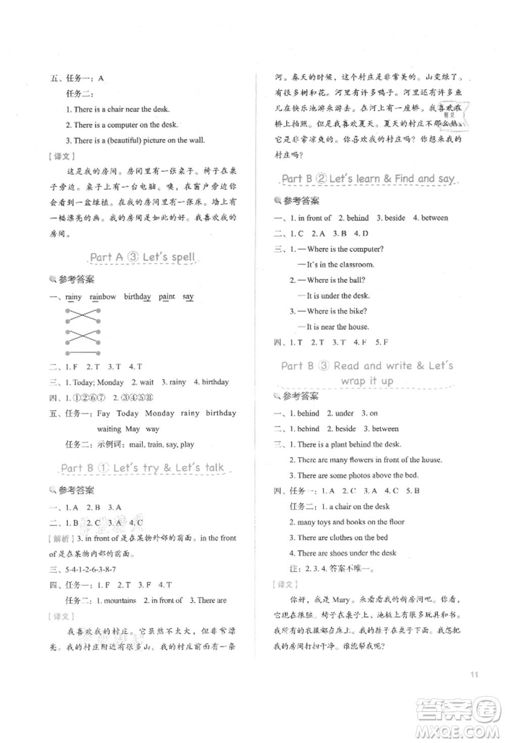 浙江教育出版社2021新東方優(yōu)學(xué)練五年級(jí)英語上冊(cè)人教版參考答案