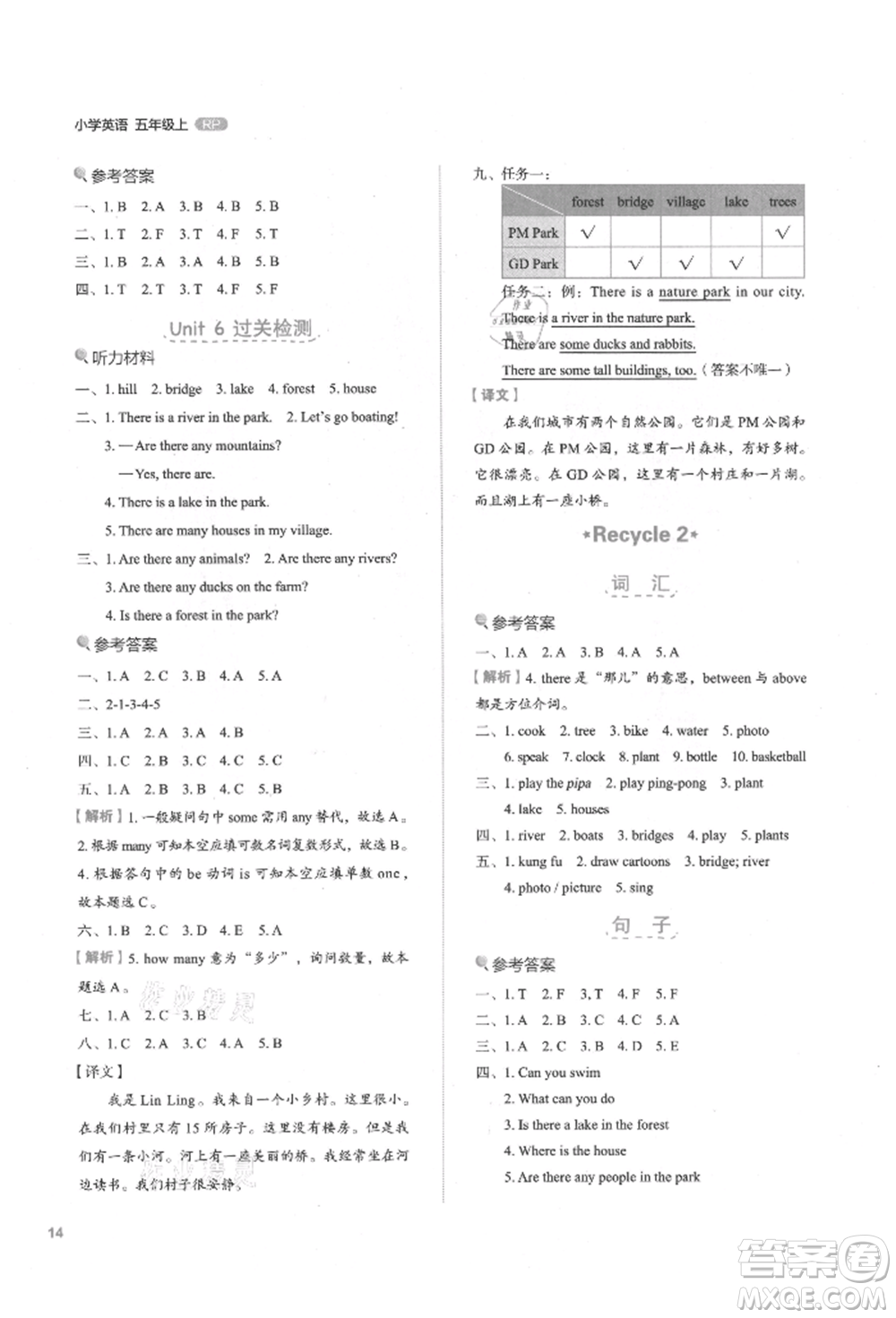 浙江教育出版社2021新東方優(yōu)學(xué)練五年級(jí)英語上冊(cè)人教版參考答案