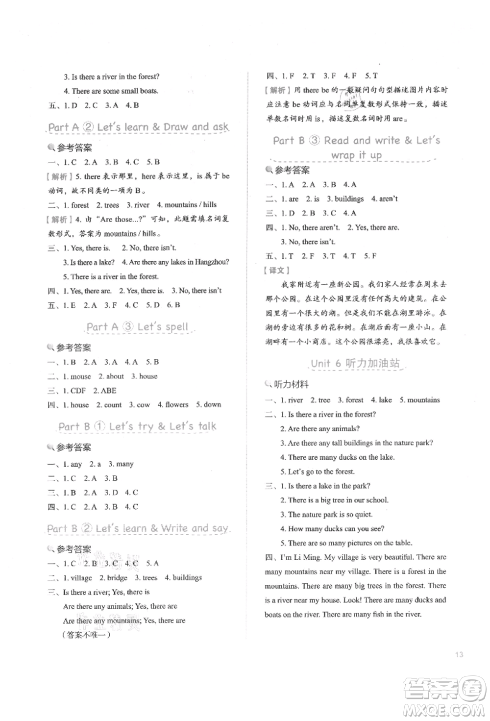 浙江教育出版社2021新東方優(yōu)學(xué)練五年級(jí)英語上冊(cè)人教版參考答案