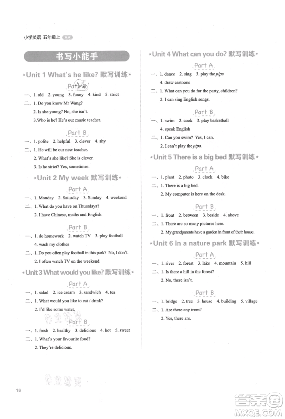 浙江教育出版社2021新東方優(yōu)學(xué)練五年級(jí)英語上冊(cè)人教版參考答案