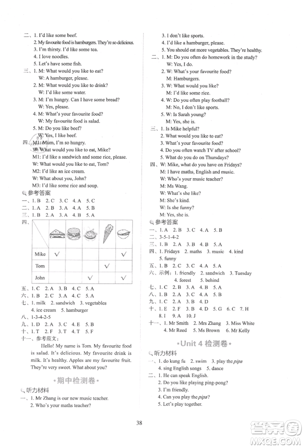 浙江教育出版社2021新東方優(yōu)學(xué)練五年級(jí)英語上冊(cè)人教版參考答案