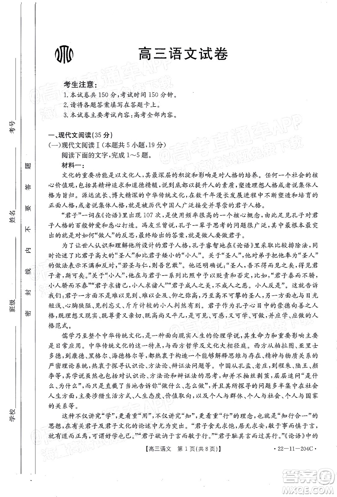 2022屆湖北金太陽(yáng)高三12月聯(lián)考語(yǔ)文試題及答案