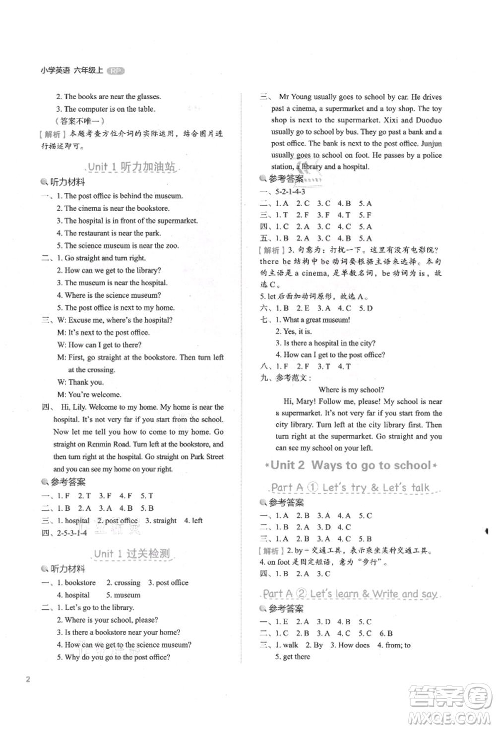 浙江教育出版社2021新東方優(yōu)學練六年級英語上冊人教版參考答案