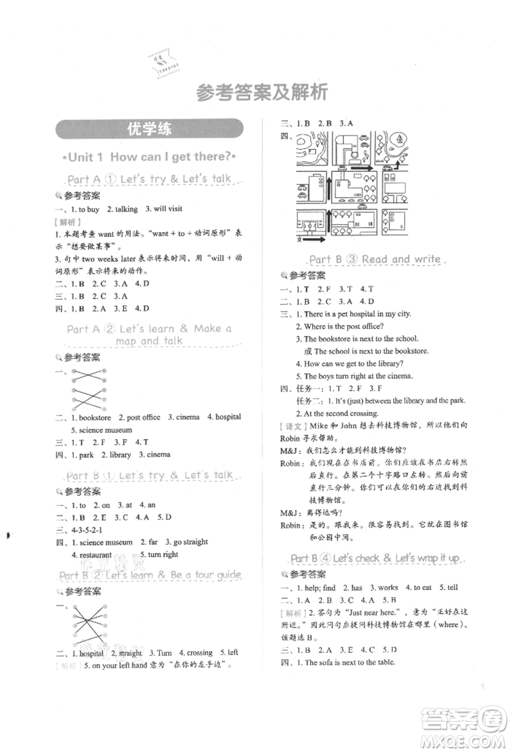 浙江教育出版社2021新東方優(yōu)學練六年級英語上冊人教版參考答案