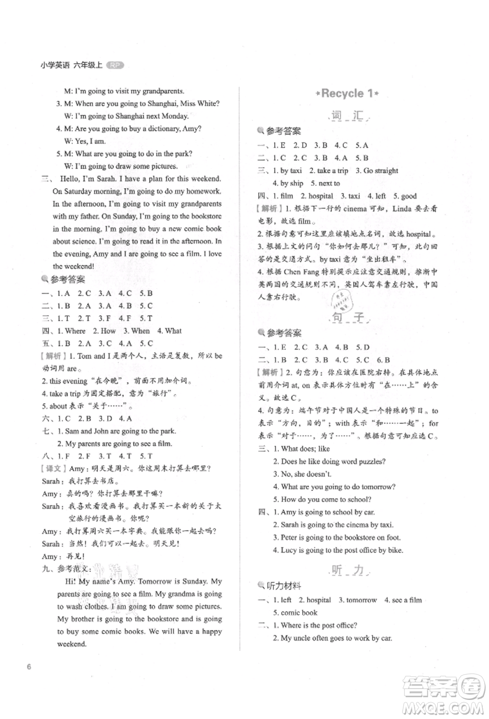 浙江教育出版社2021新東方優(yōu)學練六年級英語上冊人教版參考答案