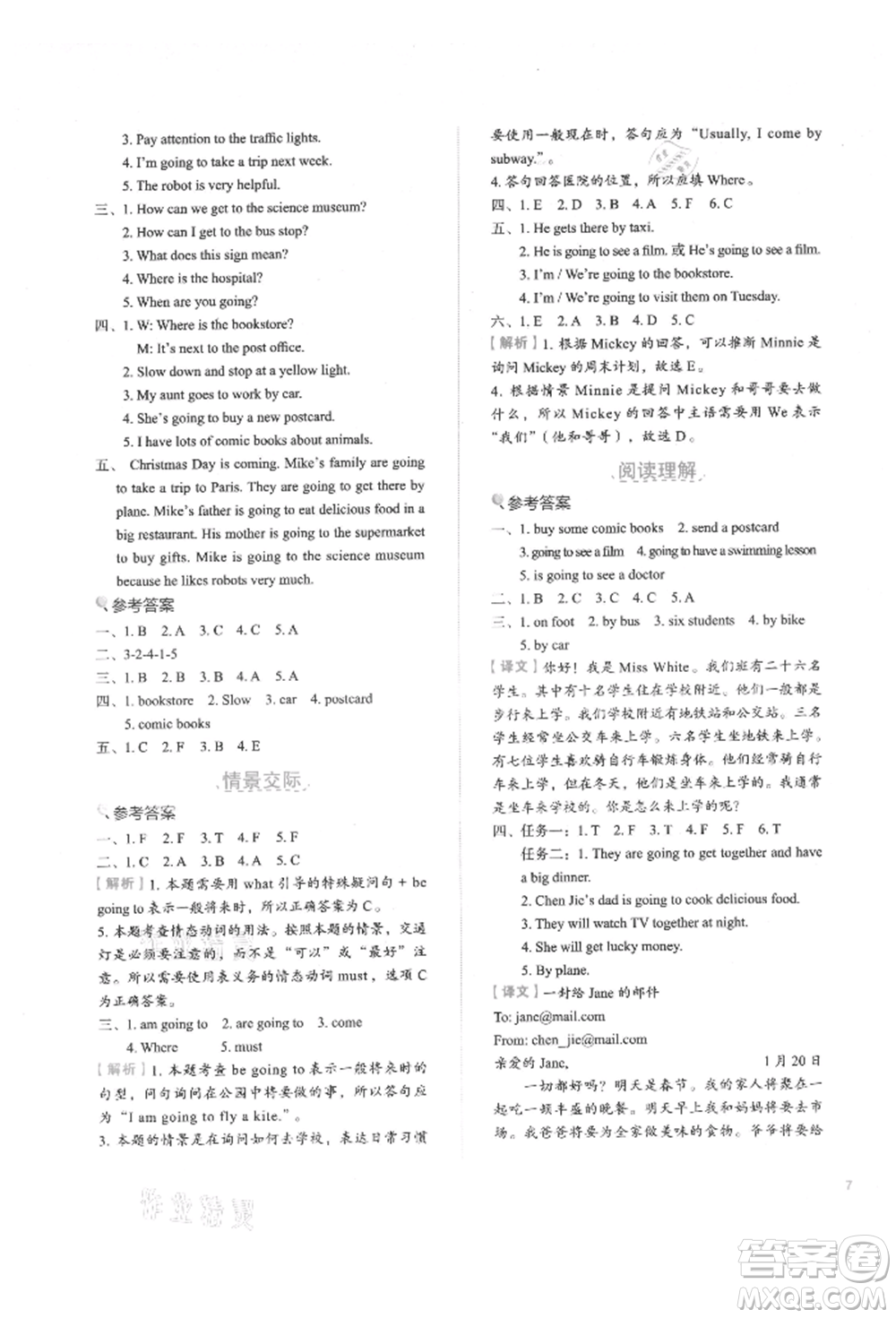 浙江教育出版社2021新東方優(yōu)學練六年級英語上冊人教版參考答案