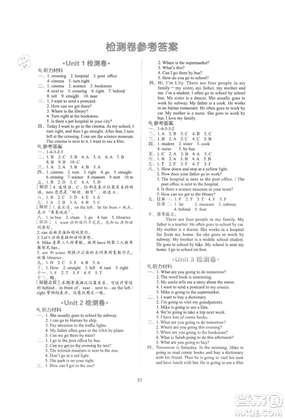 浙江教育出版社2021新東方優(yōu)學練六年級英語上冊人教版參考答案