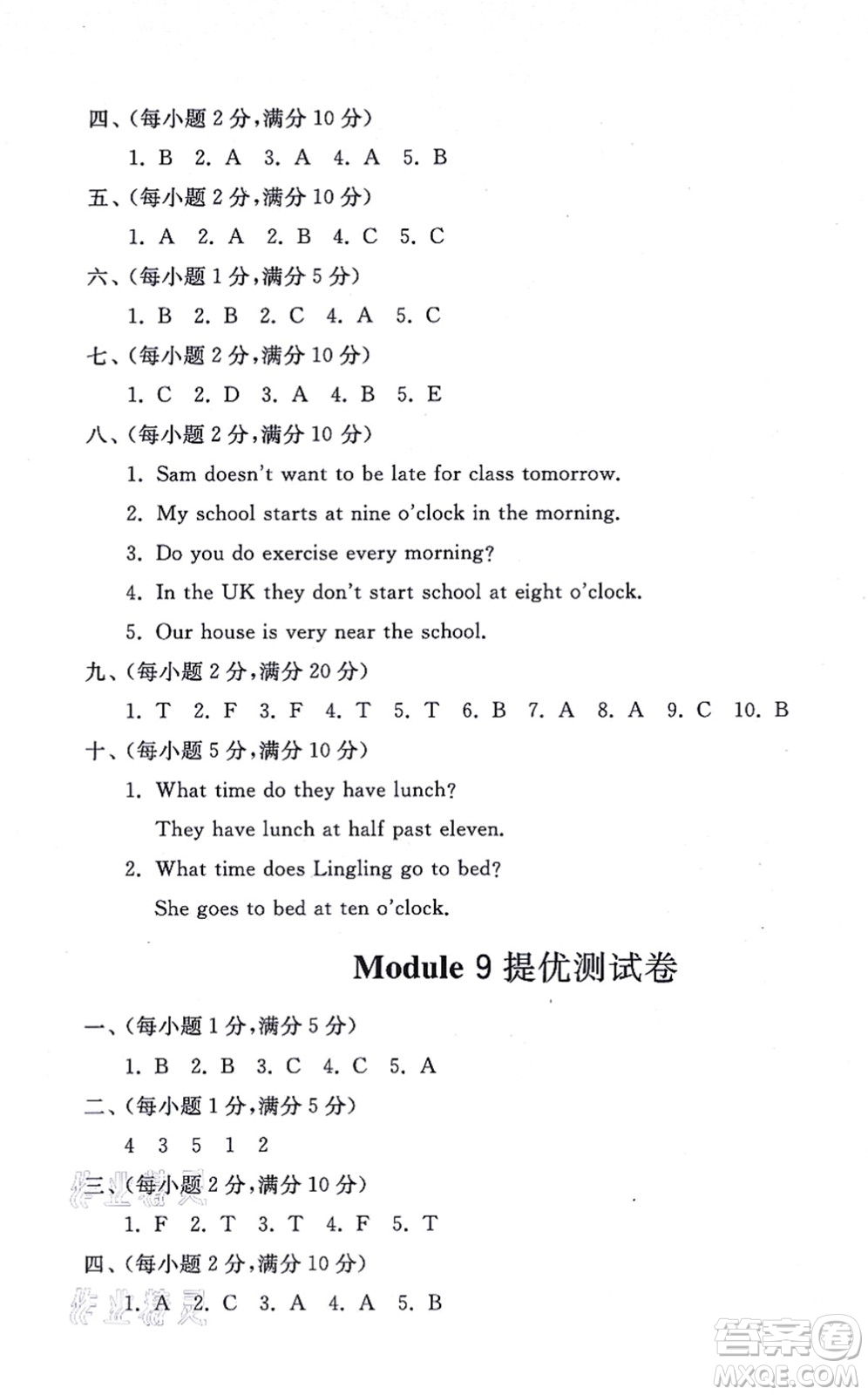 山東友誼出版社2021小學同步練習冊提優(yōu)測試卷五年級英語上冊WY外研版答案
