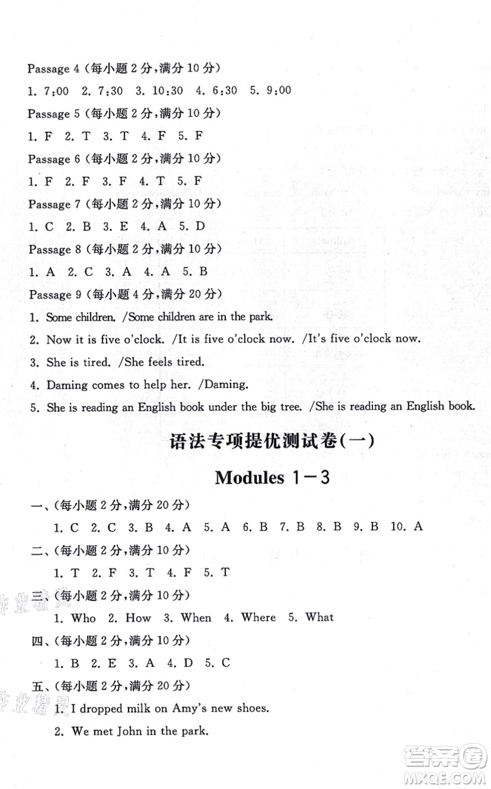山東友誼出版社2021小學同步練習冊提優(yōu)測試卷五年級英語上冊WY外研版答案