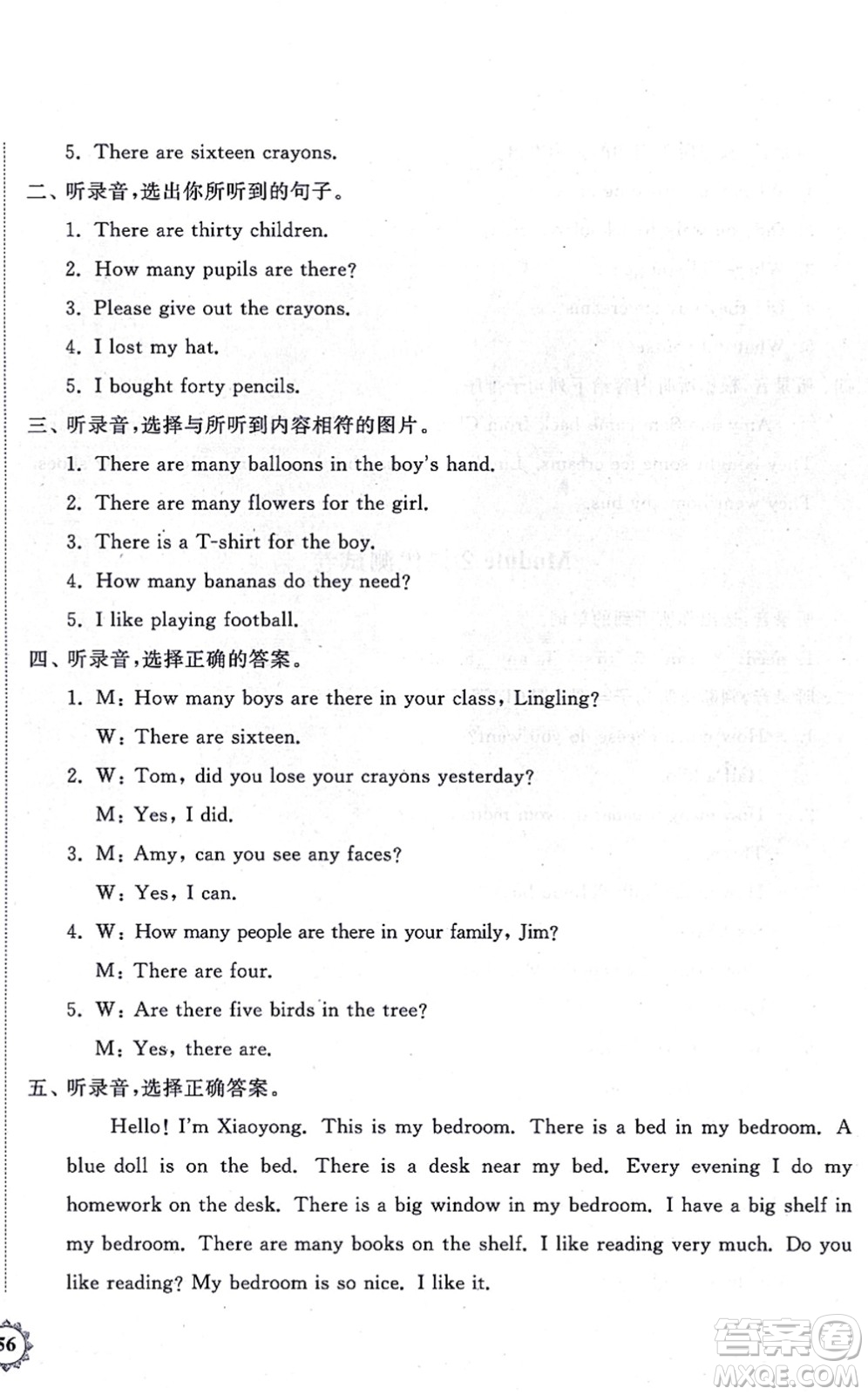 山東友誼出版社2021小學同步練習冊提優(yōu)測試卷五年級英語上冊WY外研版答案