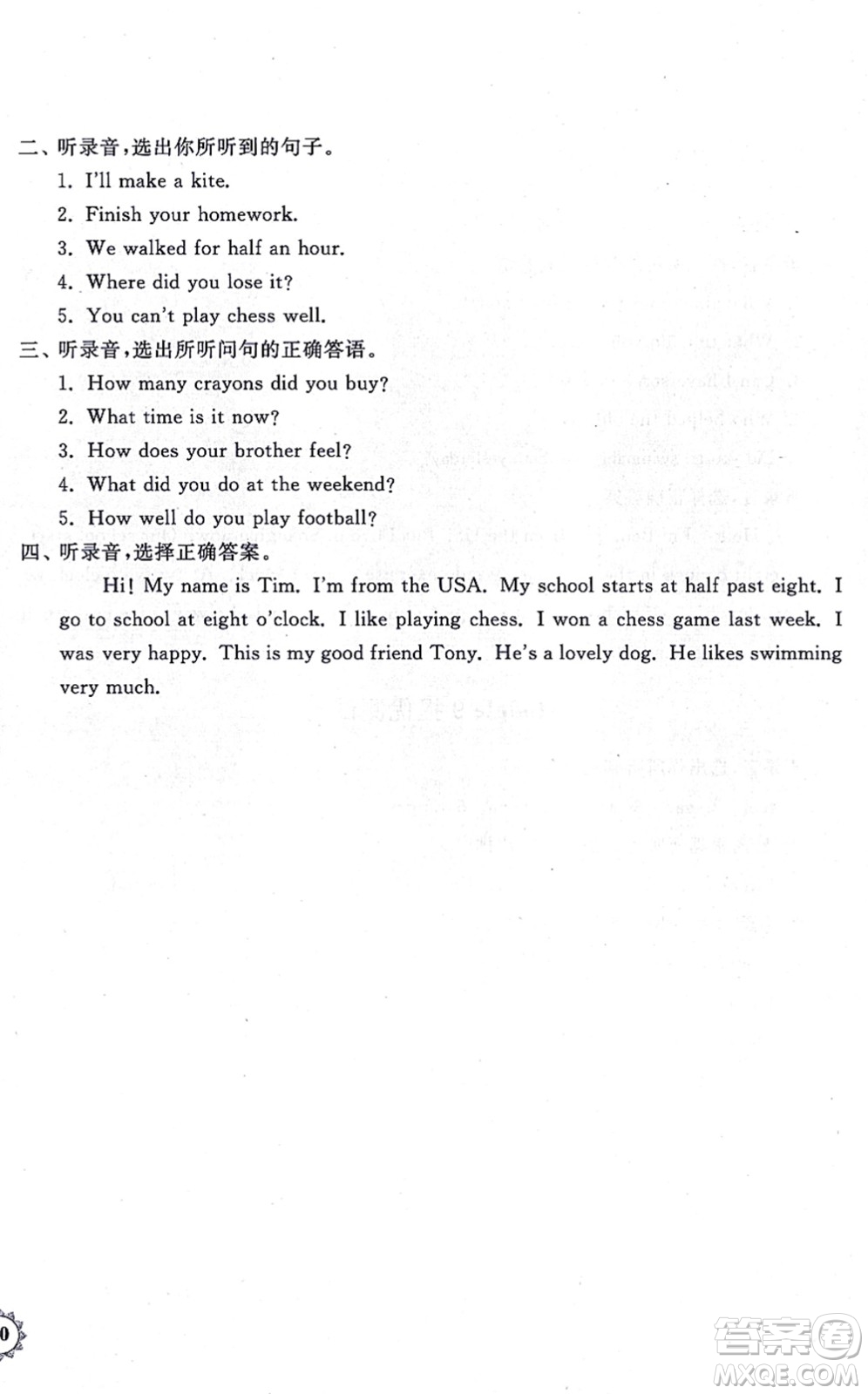 山東友誼出版社2021小學同步練習冊提優(yōu)測試卷五年級英語上冊WY外研版答案