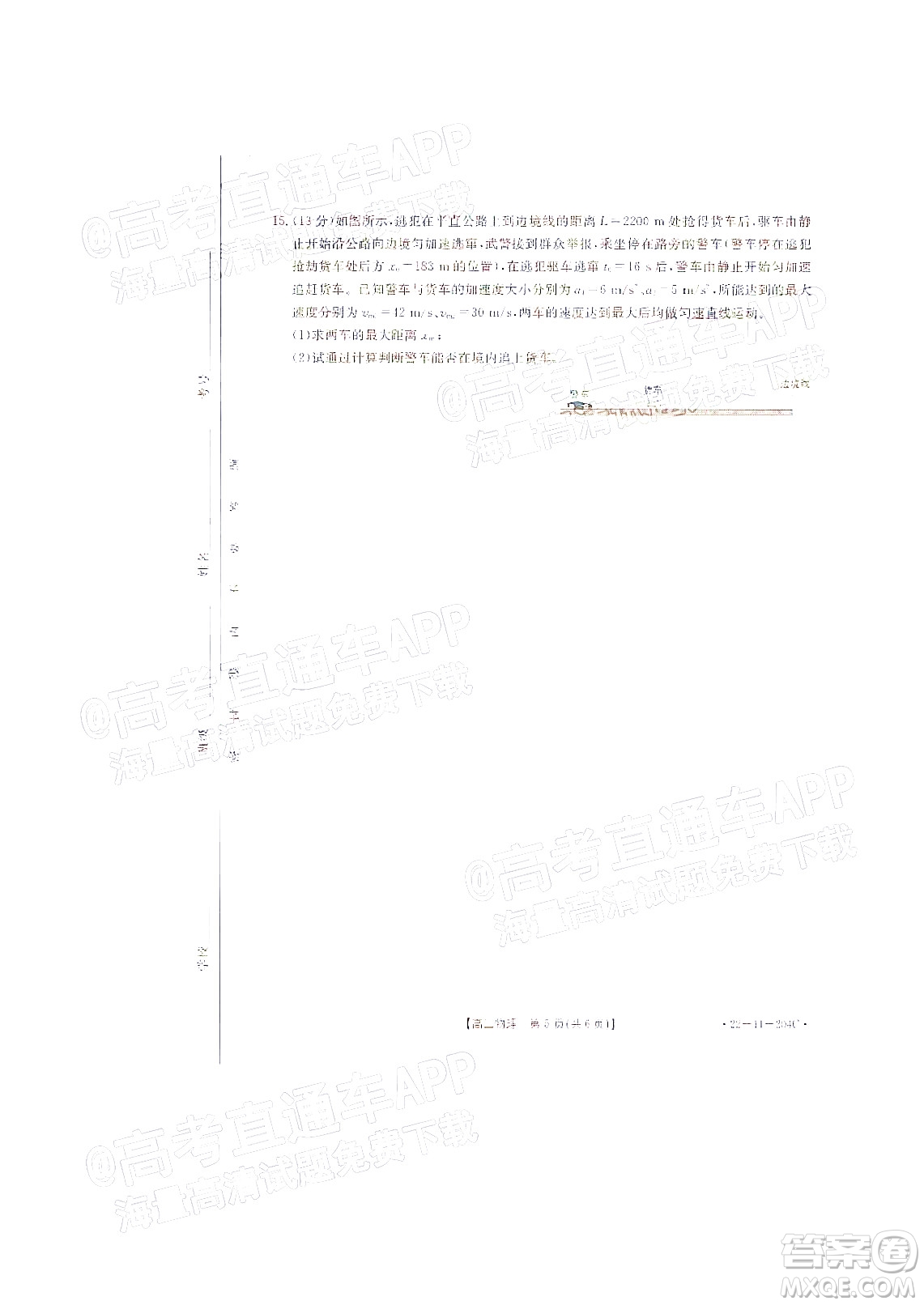 2022屆湖北金太陽(yáng)高三12月聯(lián)考物理試題及答案