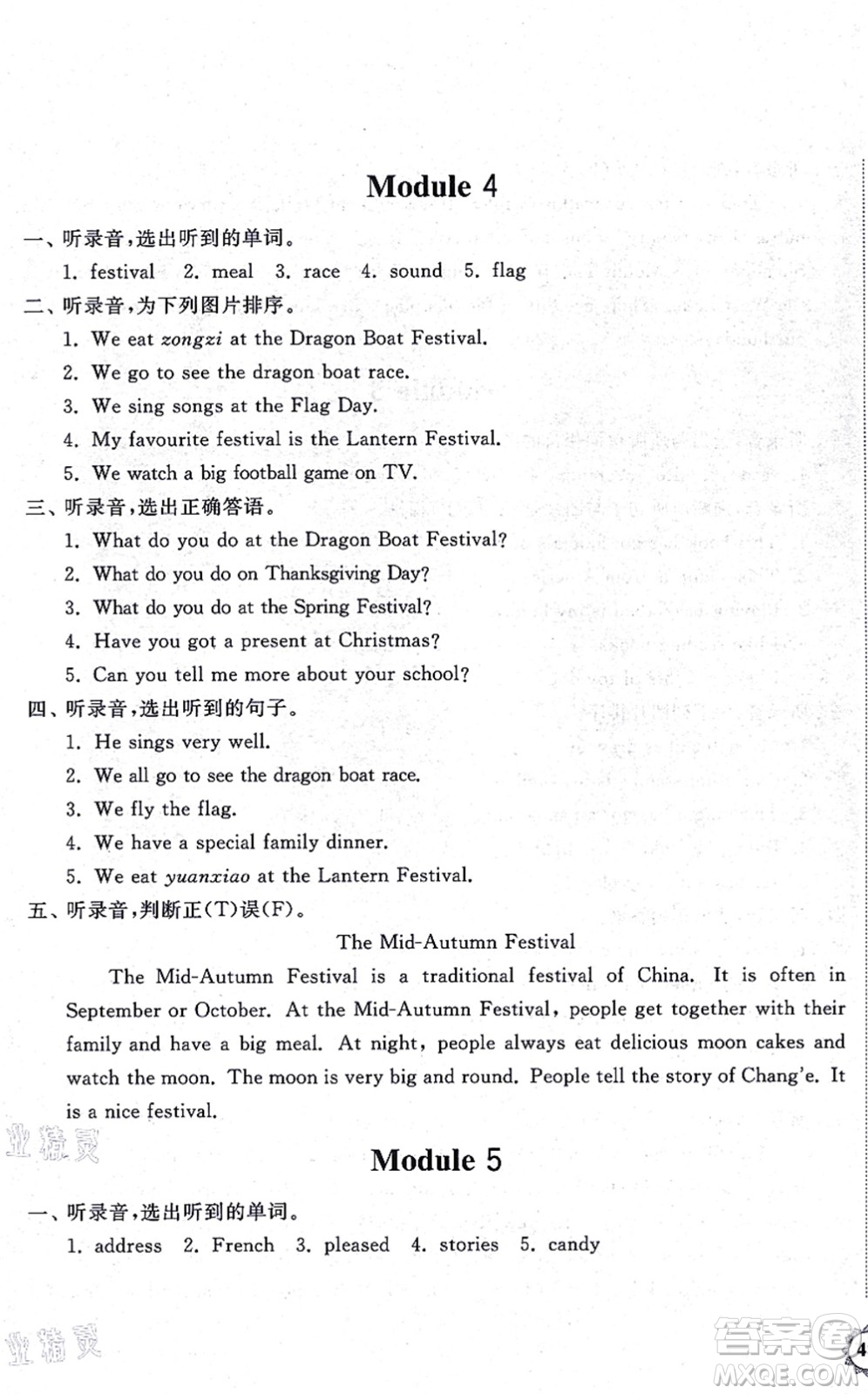 山東友誼出版社2021小學(xué)同步練習(xí)冊提優(yōu)測試卷六年級英語上冊WY外研版答案