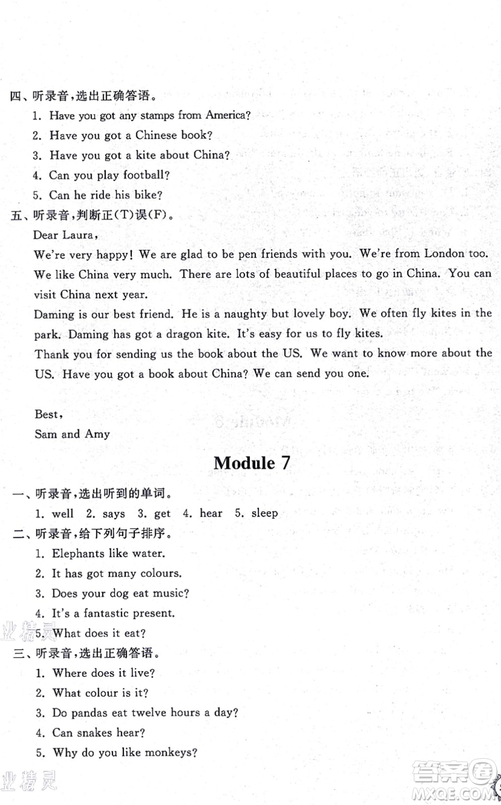 山東友誼出版社2021小學(xué)同步練習(xí)冊提優(yōu)測試卷六年級英語上冊WY外研版答案