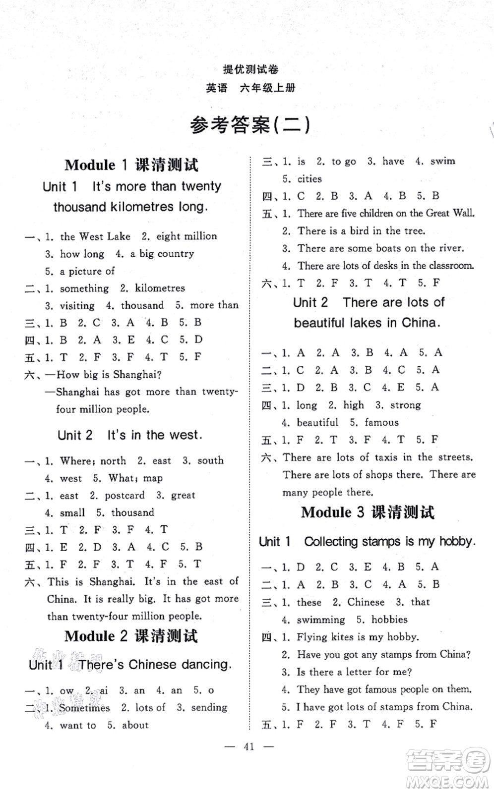 山東友誼出版社2021小學(xué)同步練習(xí)冊提優(yōu)測試卷六年級英語上冊WY外研版答案